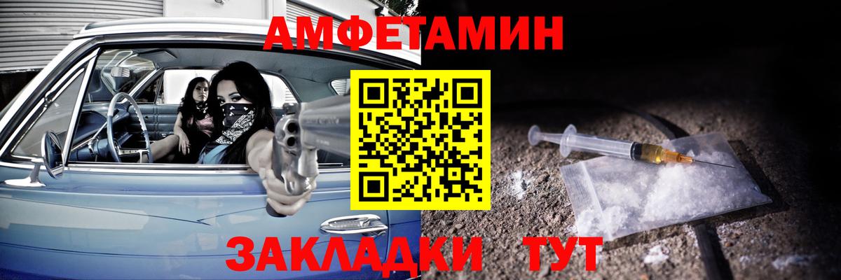 Amphetamine  Горячий Ключ  АМФ 98% 