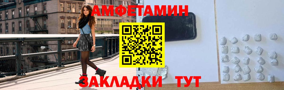 АМФЕТАМИН VHQ Горячий Ключ
