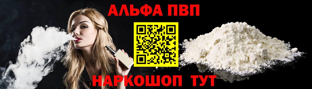 A-PVP мука  APVP мука  Горячий Ключ  Вход с VPN 