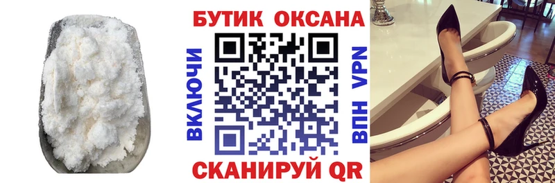 БУТИРАТ жидкий экстази KRAKEN сайт Горячий Ключ дарнет шоп