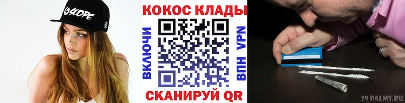 наркотики  Горячий Ключ  МЕГА как зайти  Кокаин 97% 