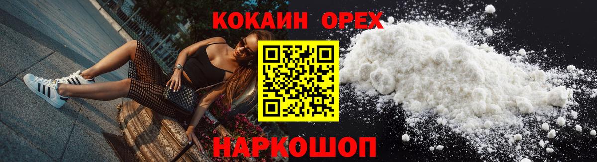 КОКАИН Боливия  Вход с VPN  КОКАИН  Cocaine Боливия  Горячий Ключ 