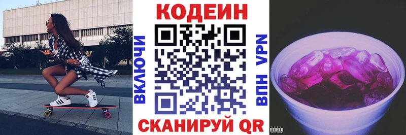 Codein напиток Lean (лин)  хочу наркоту  Горячий Ключ 