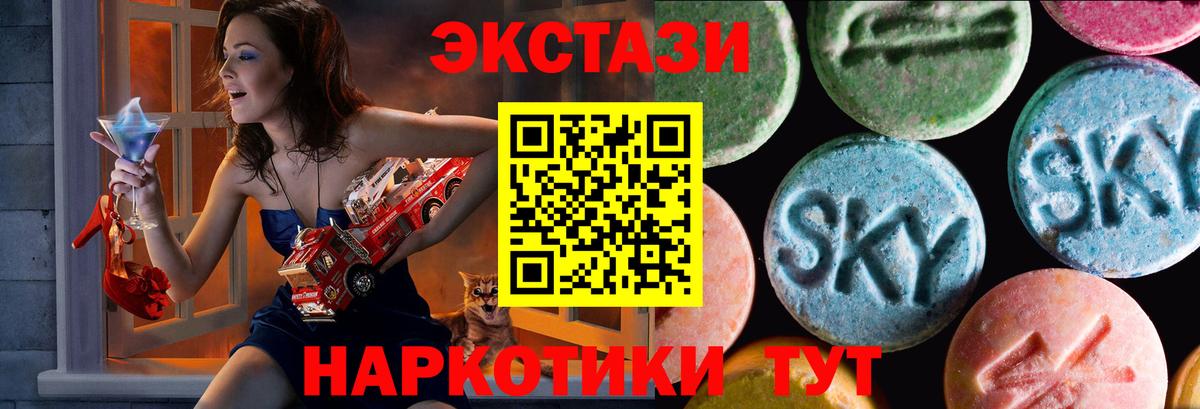 ЭКСТАЗИ 300 mg  ЭКСТАЗИ 280 MDMA  Горячий Ключ 