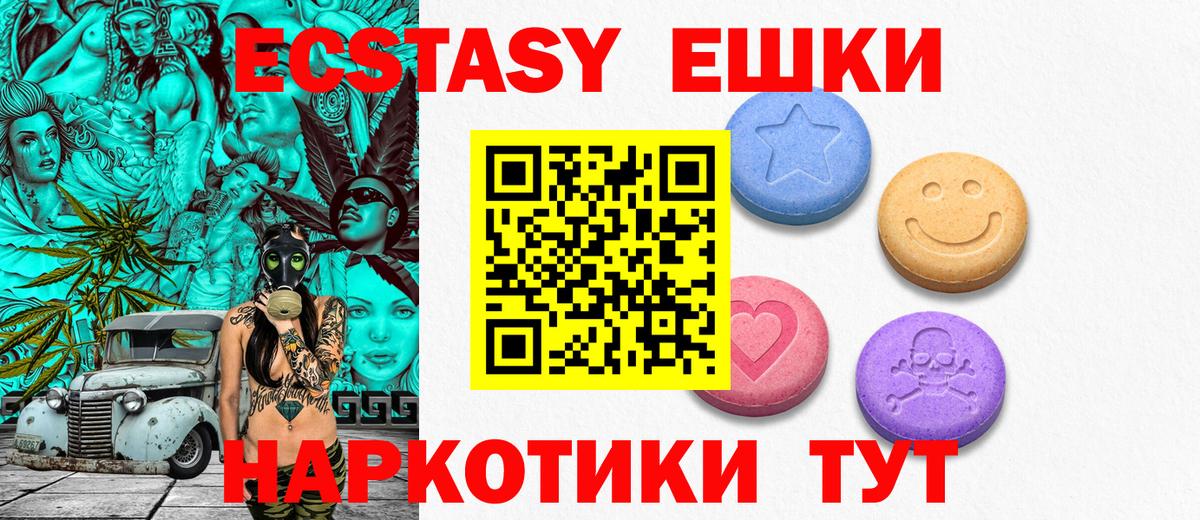 omg ссылки  Вход с VPN  ЭКСТАЗИ диски  Горячий Ключ  Экстази Cube 