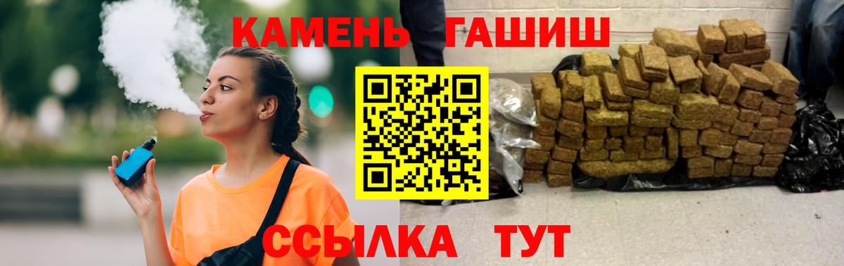 Гашиш AMNESIA HAZE  Гашиш  ГАШИШ Ice-O-Lator  Горячий Ключ  закладки  Вход с VPN 