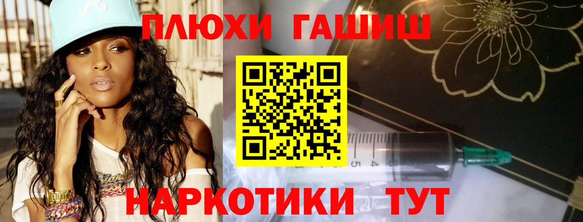 ГАШ убойный  Горячий Ключ 