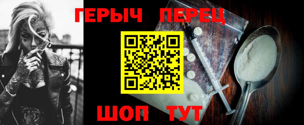 Героин VHQ  Горячий Ключ 