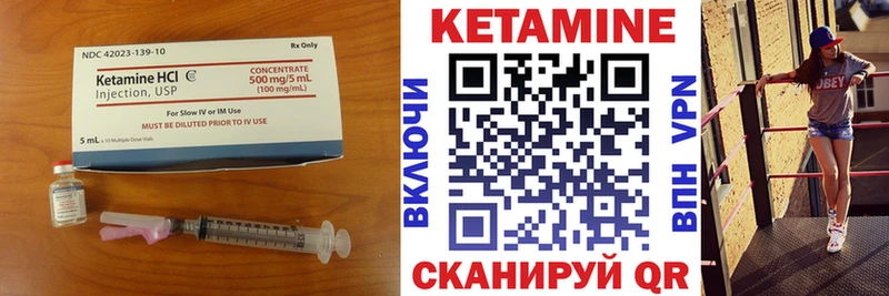 Кетамин VHQ  Горячий Ключ 