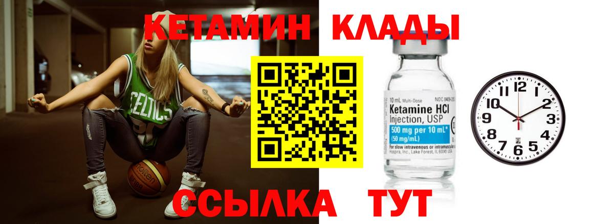 КЕТАМИН ketamine  darknet как зайти  Кетамин ketamine  Горячий Ключ 