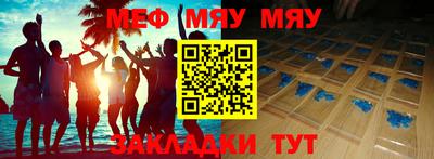 меф Берёзовский