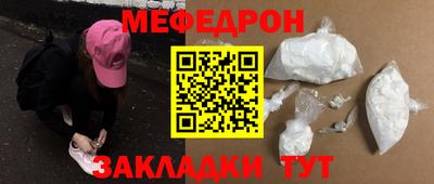 мефедрон VHQ Абакан