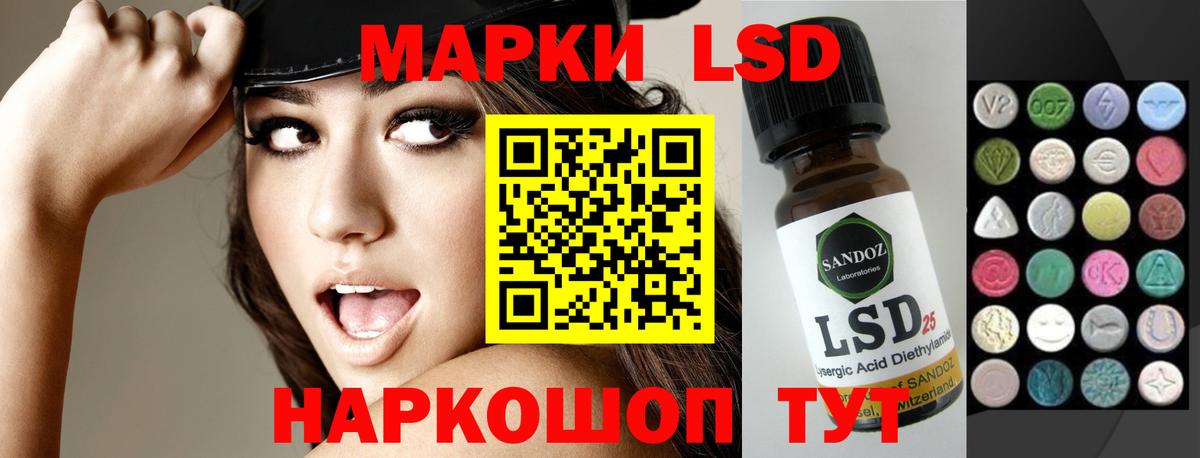 ЛСД экстази  Вход с VPN  Горячий Ключ  Лсд 25 экстази ecstasy  ЛСД экстази ecstasy 