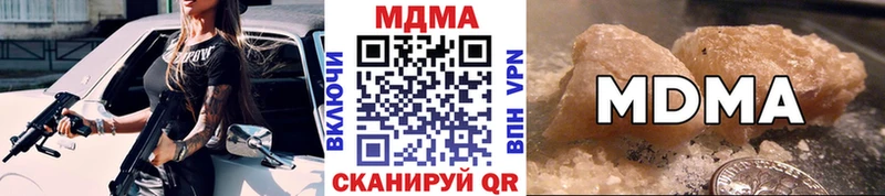 МДМА VHQ  mega вход  Горячий Ключ 