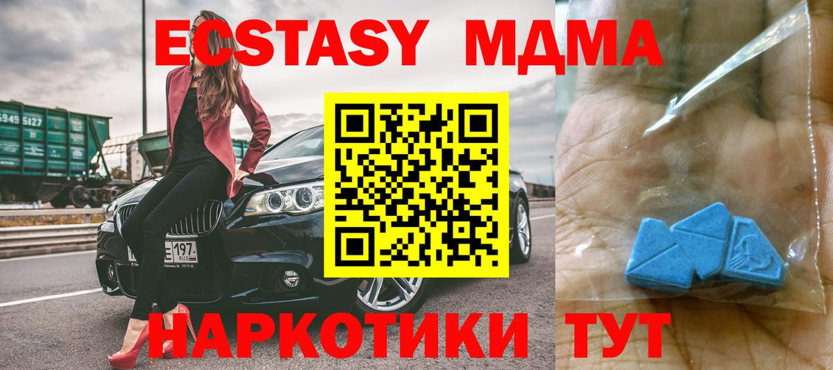 МДМА crystal Горячий Ключ