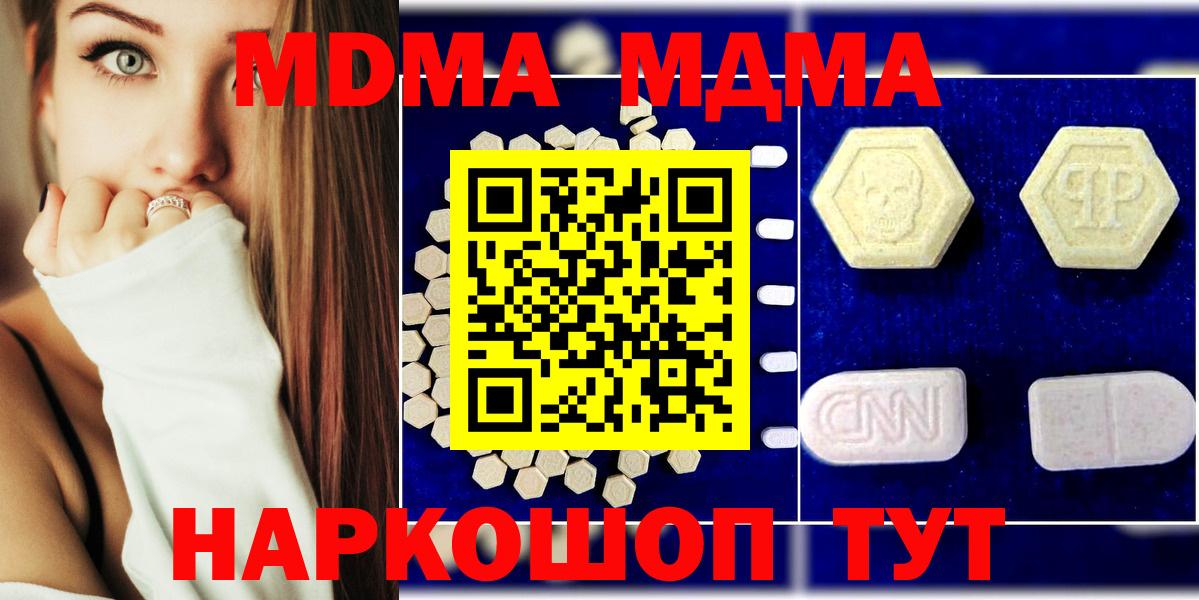MDMA Molly  Горячий Ключ  МДМА молли 