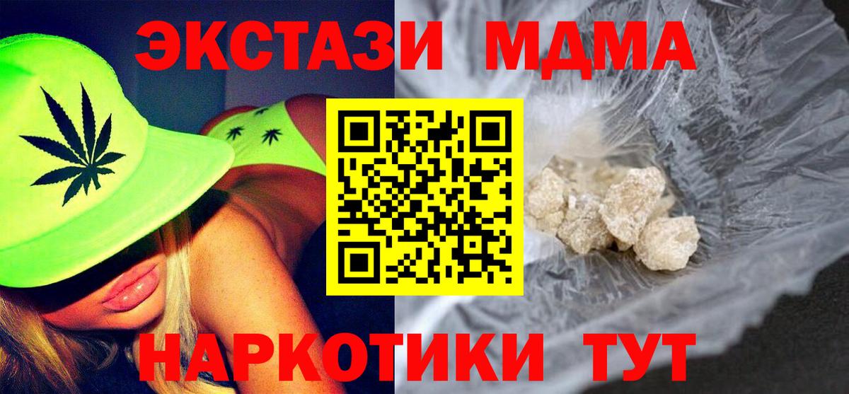 MDMA  MDMA молли  Вход с VPN  Горячий Ключ 