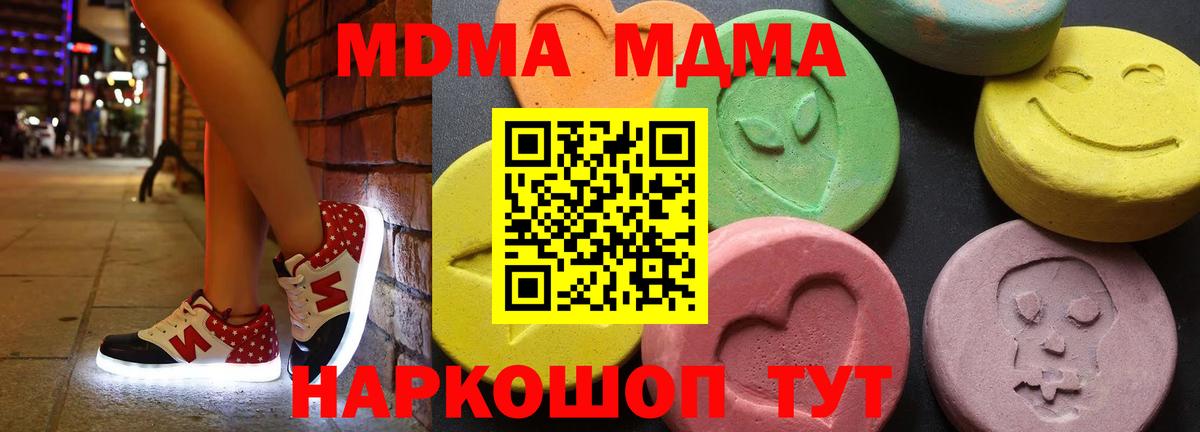 MDMA Molly Горячий Ключ