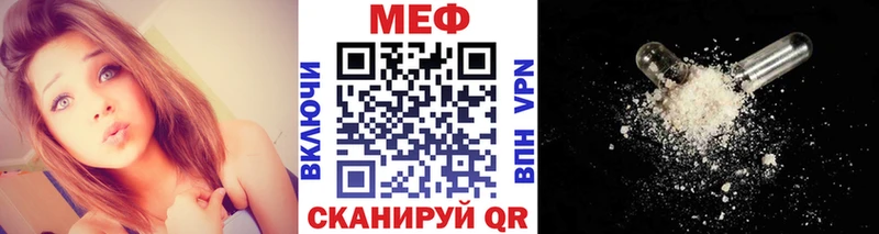 Меф VHQ  купить   Горячий Ключ 