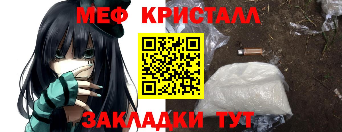 Мефедрон mephedrone  Мефедрон  Вход с VPN  Мефедрон  Горячий Ключ  МЯУ-МЯУ VHQ 