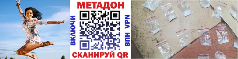 МЕТАДОН белоснежный Горячий Ключ