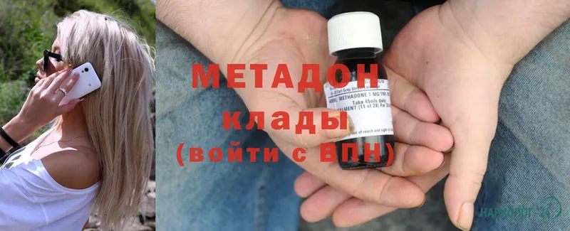 МЕТАДОН methadone  блэк спрут сайт  Горячий Ключ 