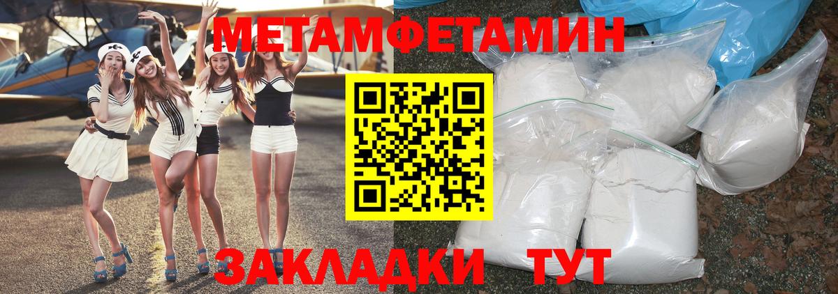 МЕТАМФЕТАМИН винт  Вход с VPN  Горячий Ключ  МЕТАМФЕТАМИН винт 