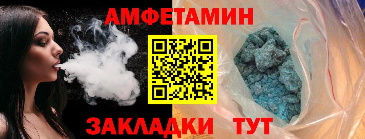 Первитин Methamphetamine Горячий Ключ