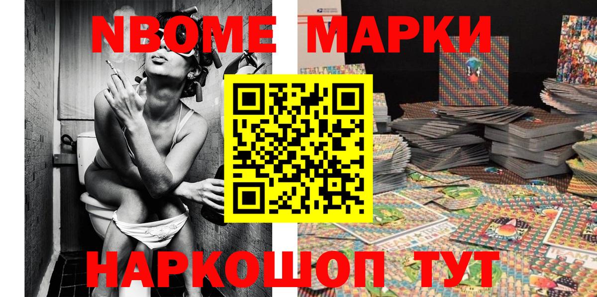 Наркотические марки 1,5мг Горячий Ключ