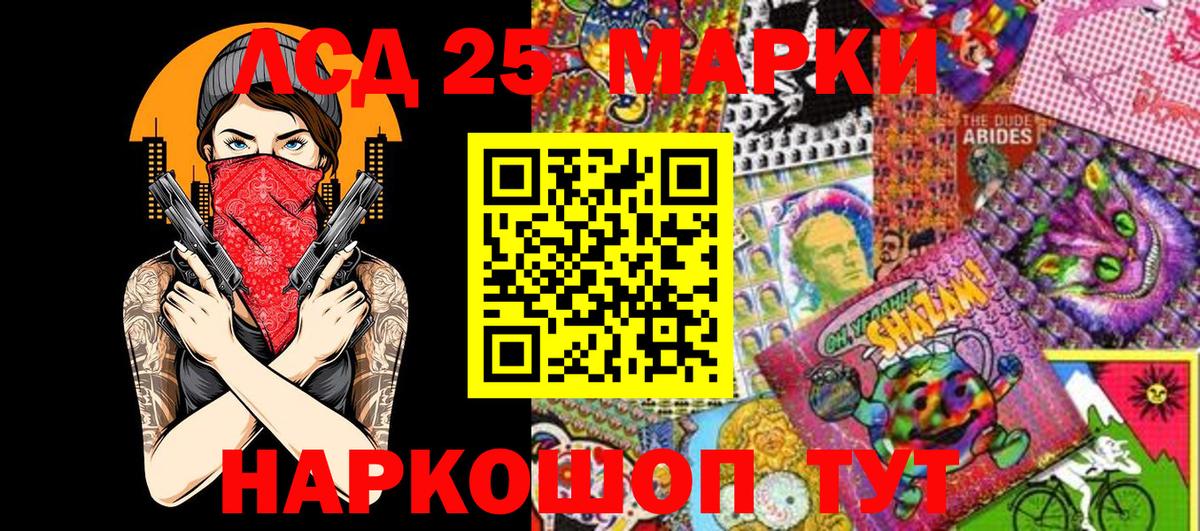 Марки 25I-NBOMe 1,5мг  Горячий Ключ  Марки 25I-NBOMe 1,5мг 