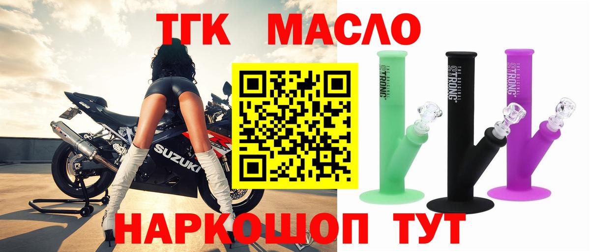МЕГА ТОР  ТГК Wax  Дистиллят ТГК гашишное масло  Вход с VPN  Горячий Ключ 