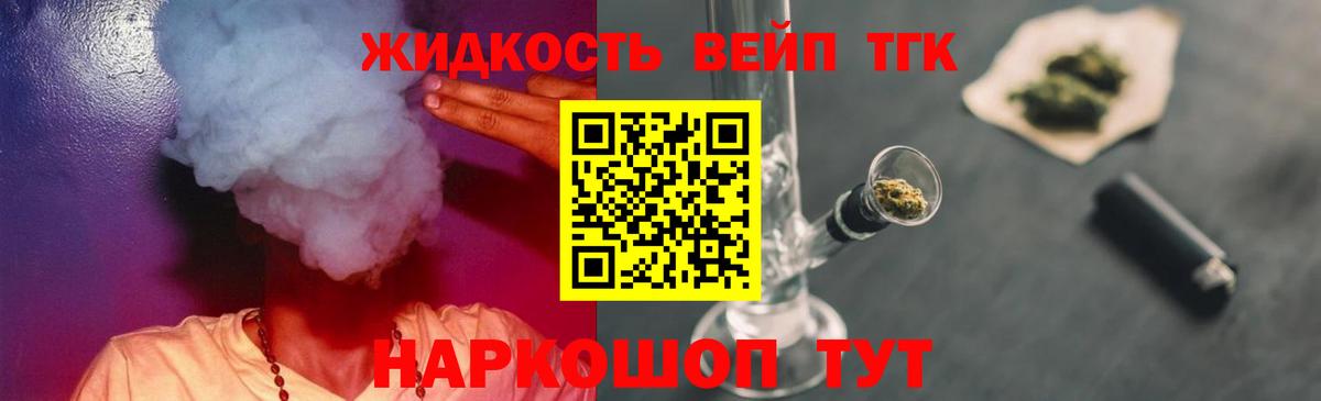 Дистиллят ТГК гашишное масло Горячий Ключ